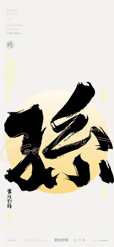 百家姓