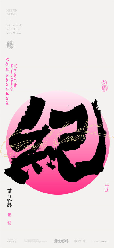百家姓