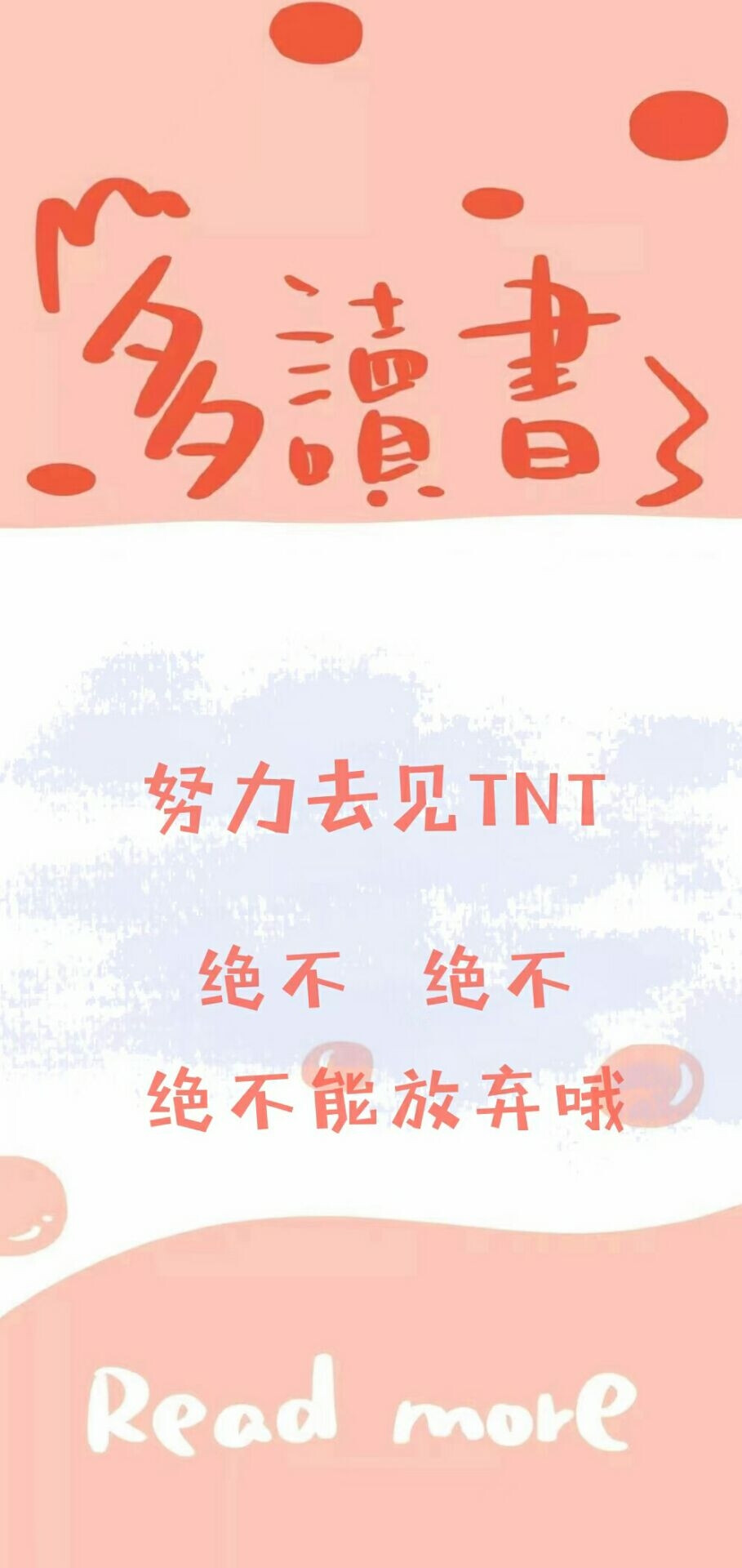 TNT小炸