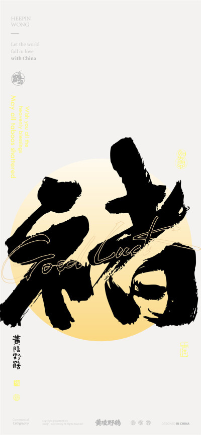 百家姓