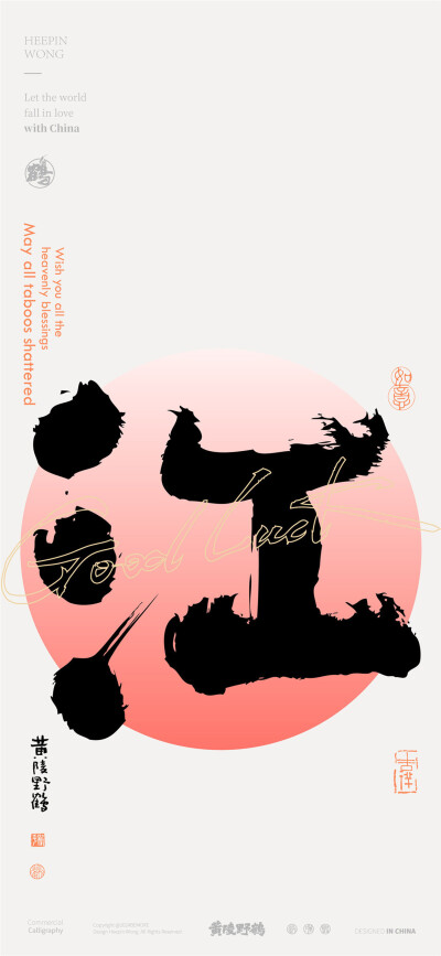 百家姓