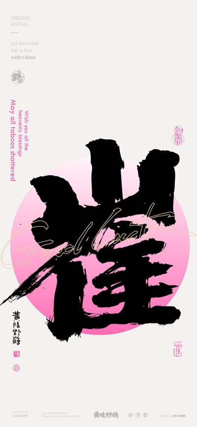 百家姓