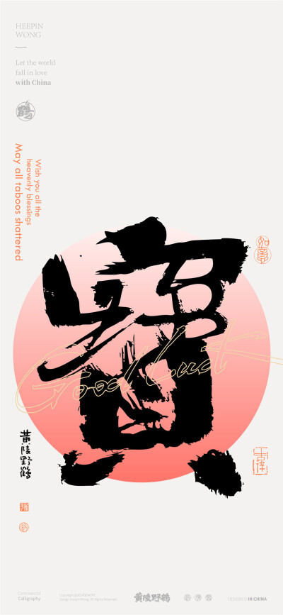 百家姓