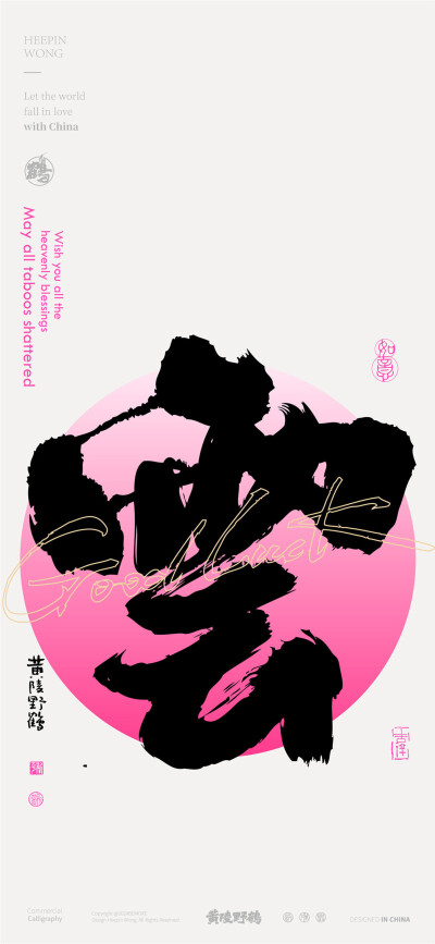 百家姓