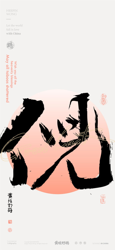 百家姓