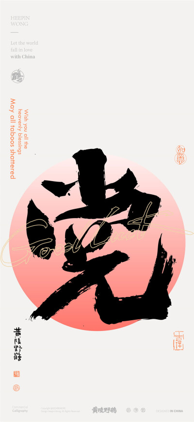百家姓