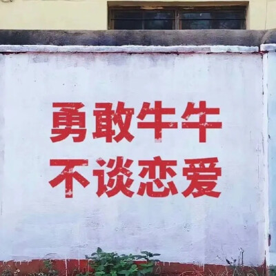 放置美好