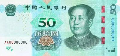 人民币一毛到100元