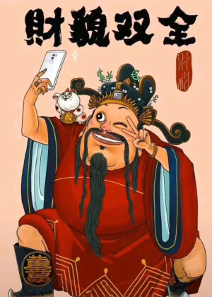 初五