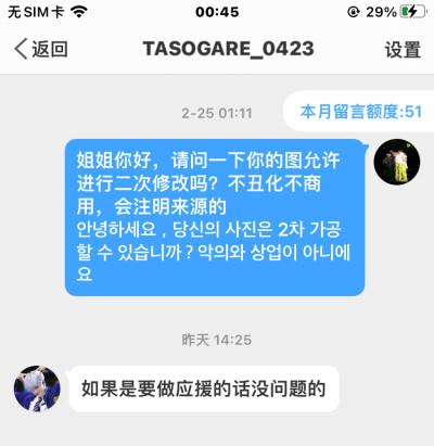 【李帝努】TASOGARE_0423 可