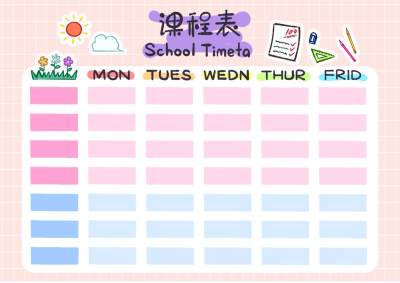 可爱卡通课程表