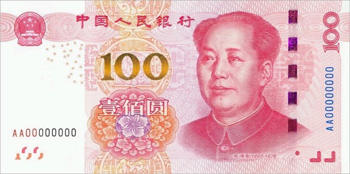 人民币一毛到100元