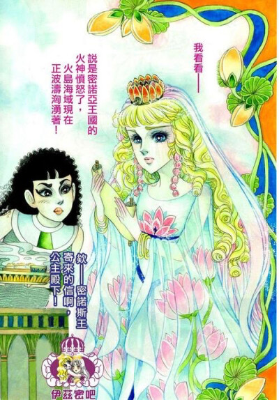 尼罗河女儿
作为一个05后…我竟然发现了这部古早的宝藏漫画
好好看！