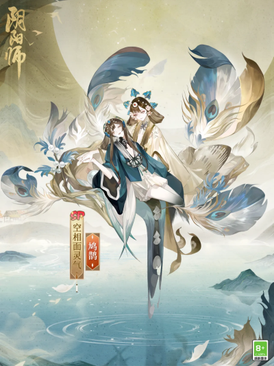 阴阳师式神-空相面灵气