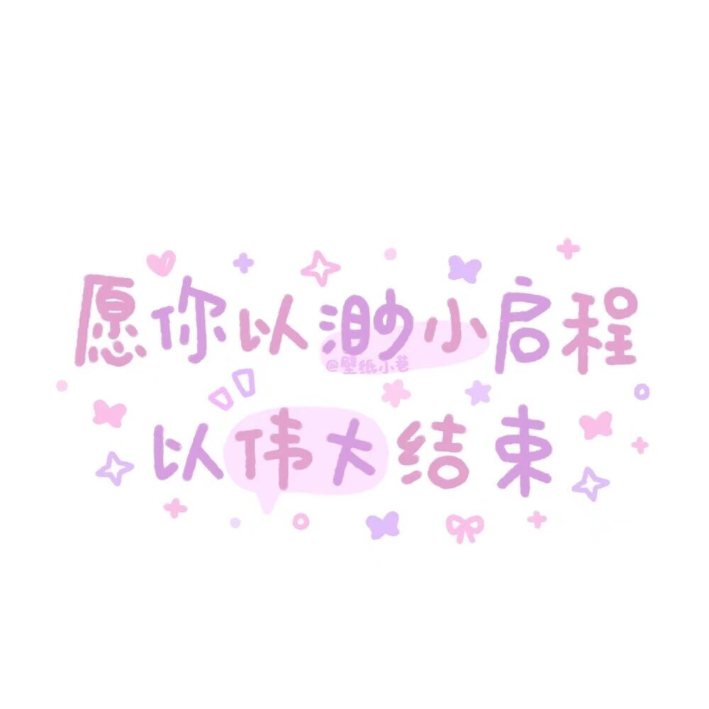手写文字背景