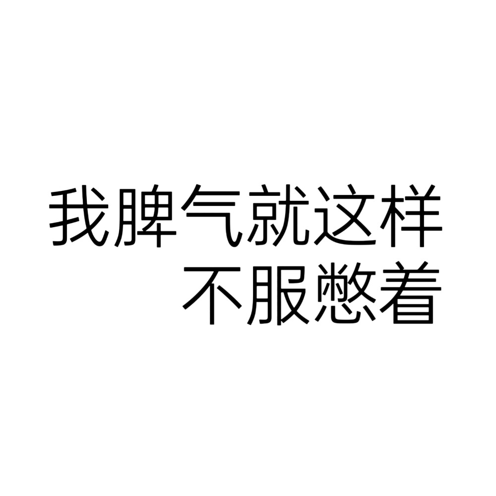 文字头像，表情