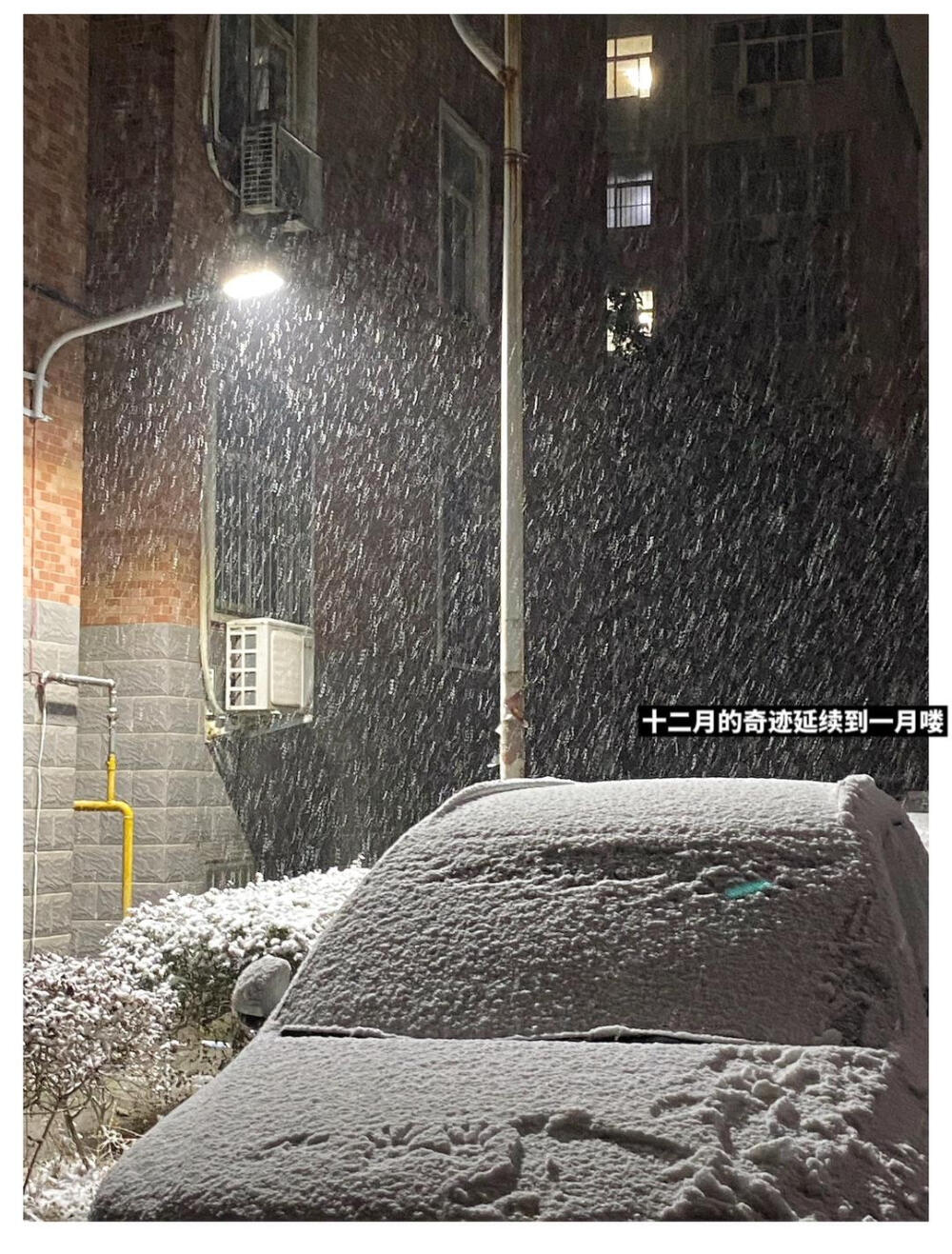 下雪