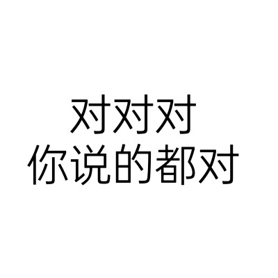 文字头像，表情