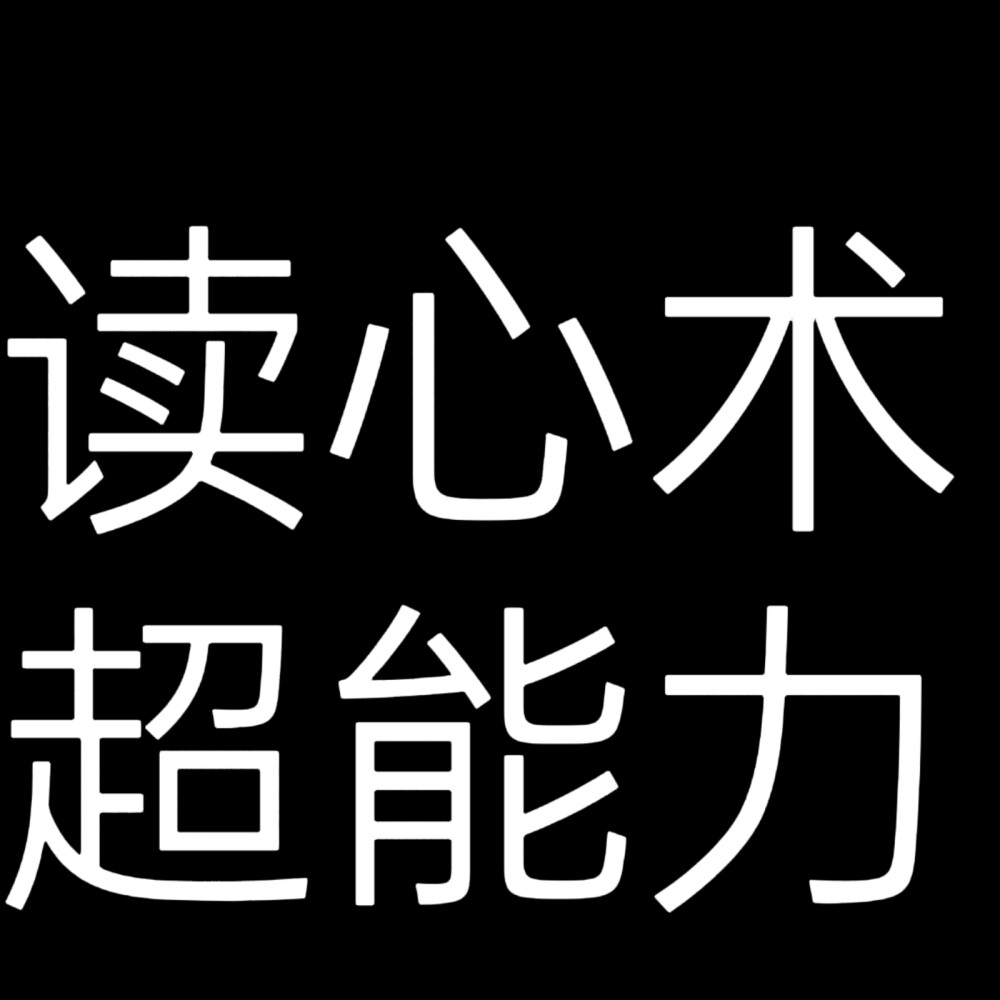 文字头像