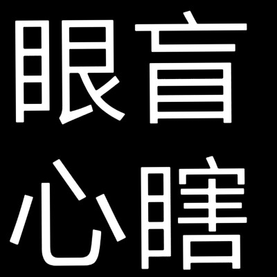 文字头像，小说人设