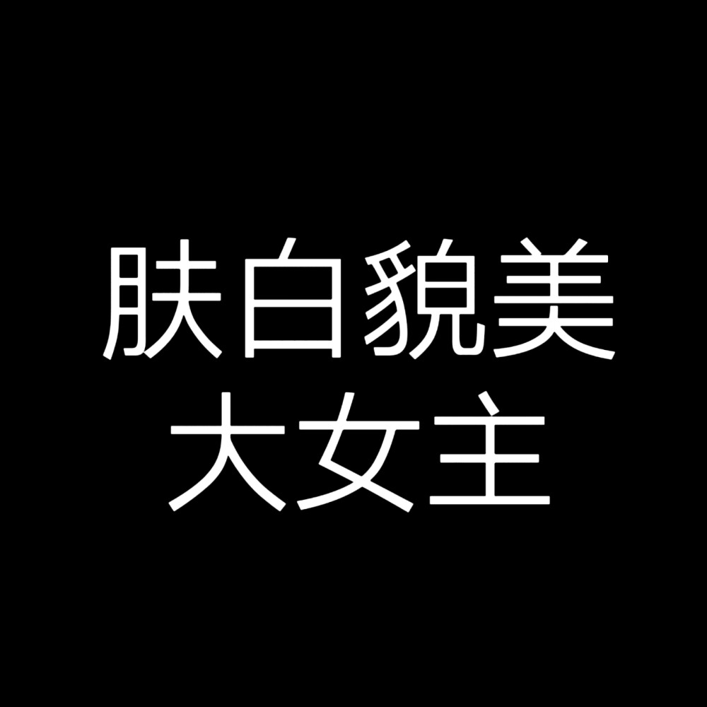 文字头像，小说人设角色