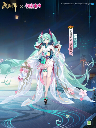 阴阳师式神-初音未来(新SSR)