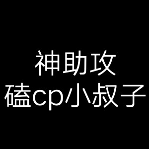 文字头像，小说人设角色