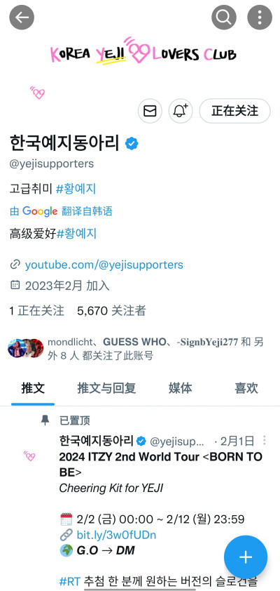 @yejisupporters 可二改站子 其他问题如图 有问题请提出