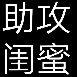 文字头像，人设头像