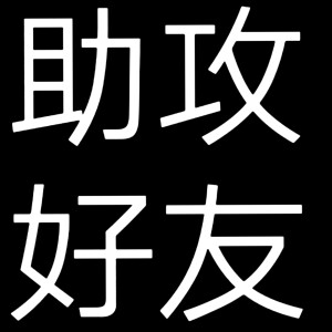 文字头像，人设头像