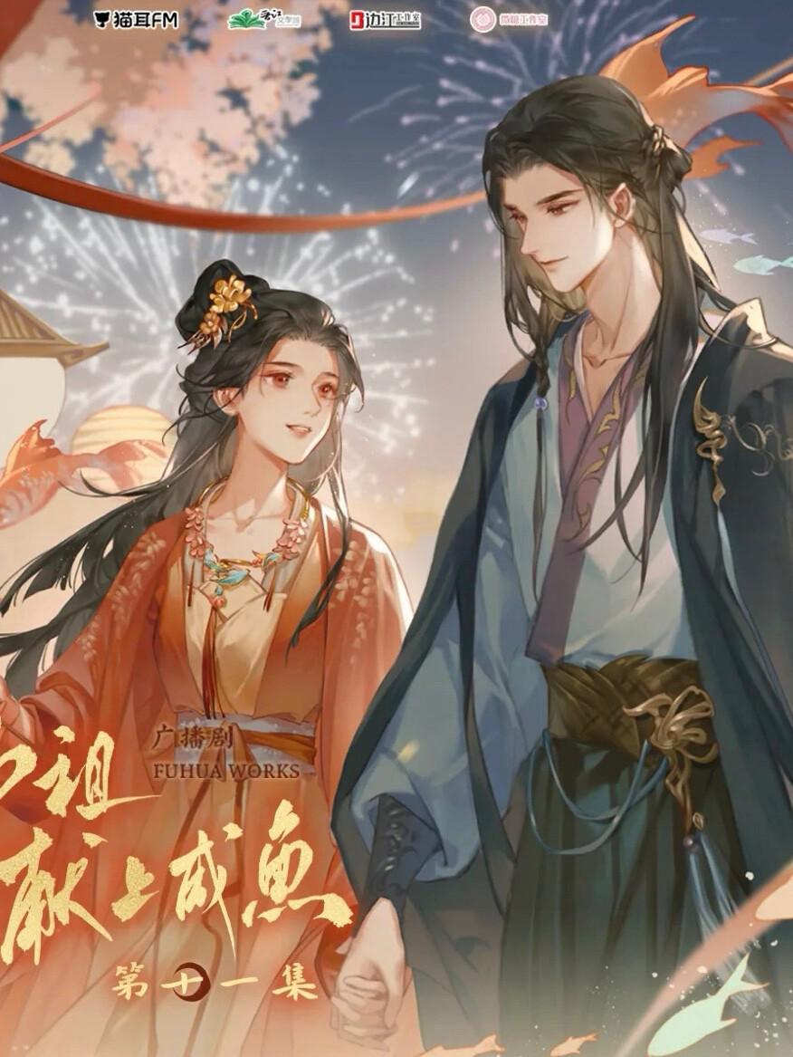 咸鱼军师凭美貌爆红(古穿今)