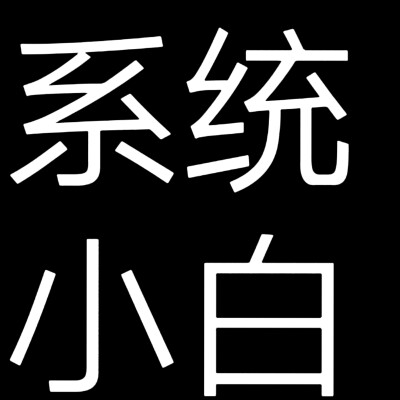 文字头像 小说人设