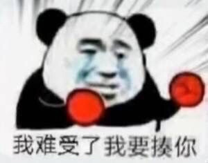 表情包