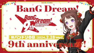 BanG Dream！
企划九周年
游戏七周年