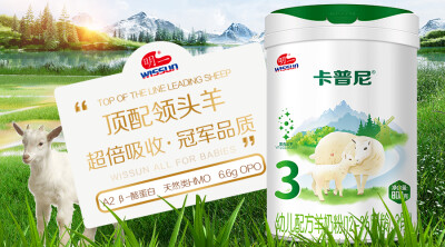 顶配领头羊——明一奶粉卡普尼