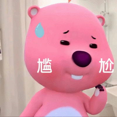 露比小海狸表情包