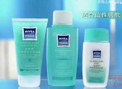 妮维雅 保养系列