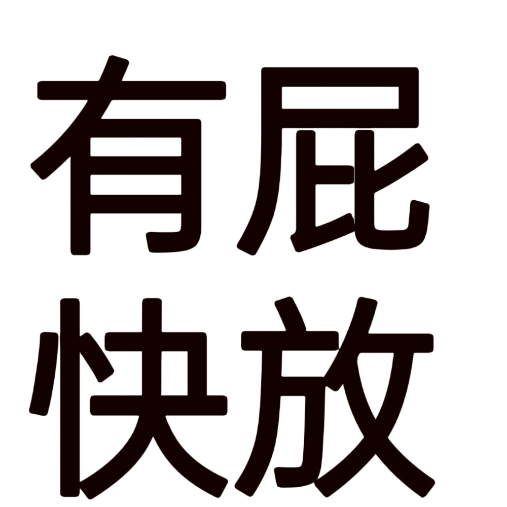 文字头像