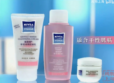 妮维雅 保养系列