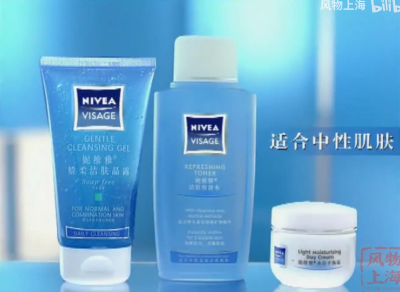 妮维雅 保养系列