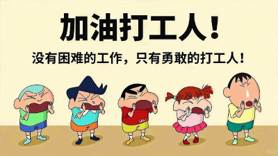 蜡笔小新电脑iPad桌面壁纸