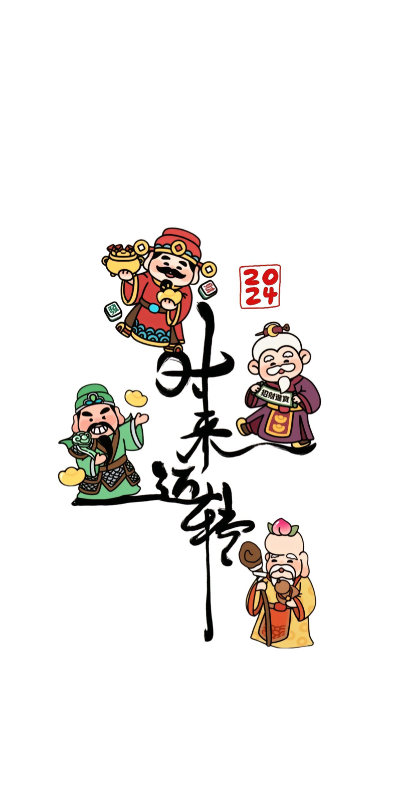 财神壁纸