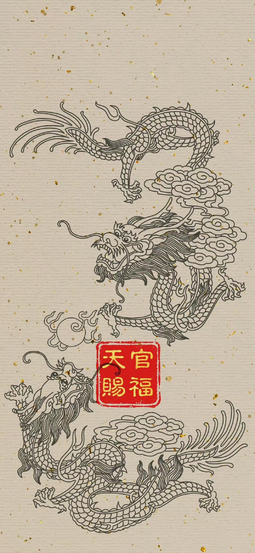 文字壁纸 过年 中国风