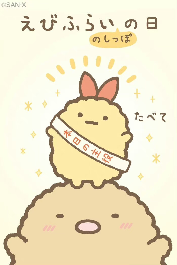 6.21 炸虾之日