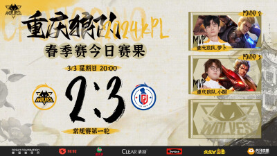 20240303重庆狼队 vs 杭州LGD.NBW