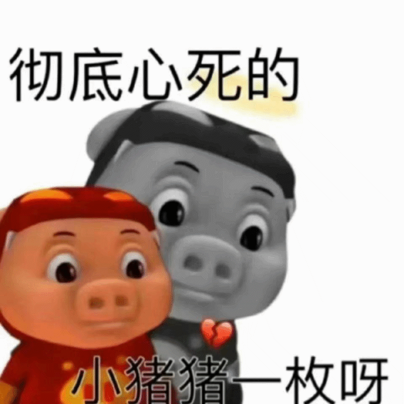 发疯表情包