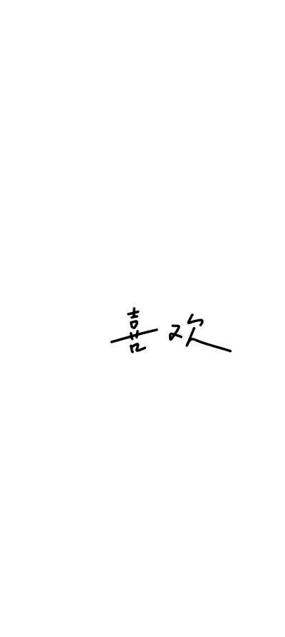 文字壁纸