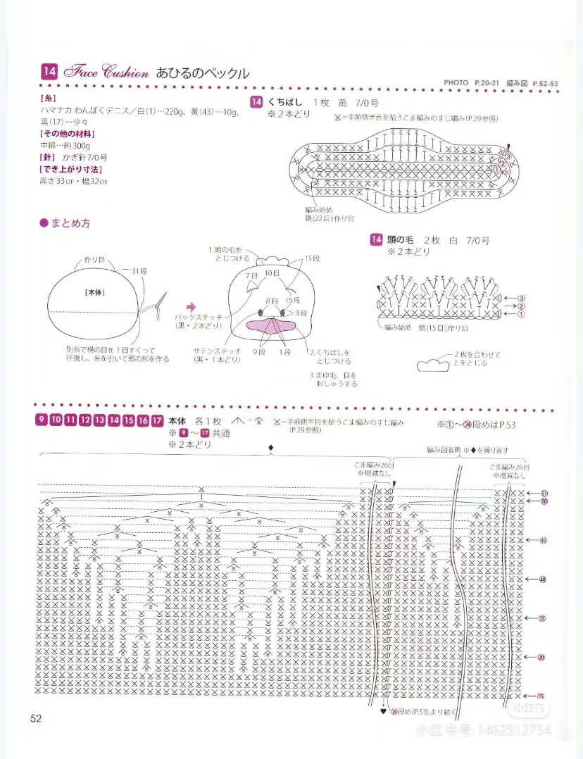 鴨鴨抱枕