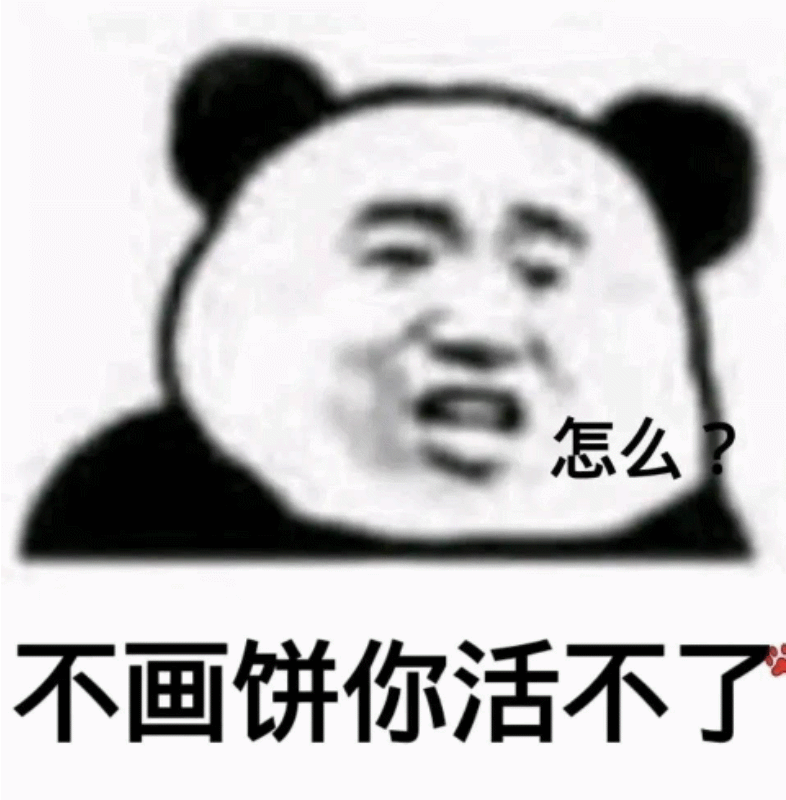 发疯表情包