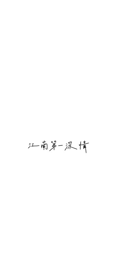 文字壁纸